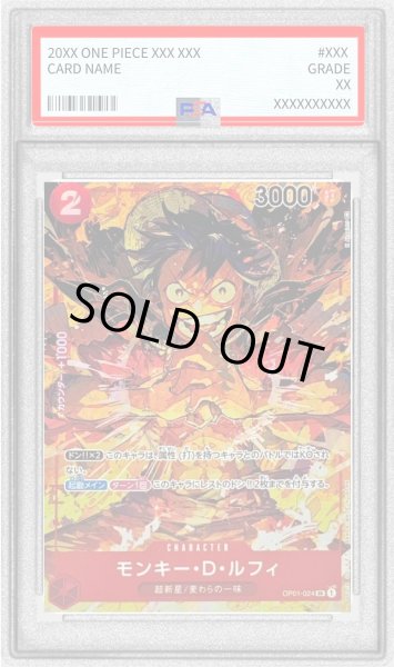 画像1: 〔※状態難/PSA10鑑定済〕モンキー・D・ルフィ(パラレル/illust:K Akagishi)【SR/P】{OP01-024} (1)