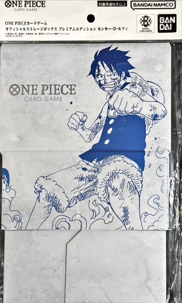 画像1: ストレージ『モンキー・D・ルフィ(オフィシャルストレージボックス)』【サプライ】{-} (1)