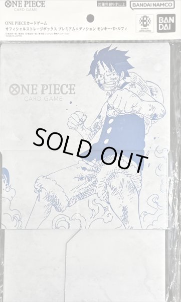 画像1: 〔状態A-〕ストレージ『モンキー・D・ルフィ(オフィシャルストレージボックス)』【サプライ】{-} (1)