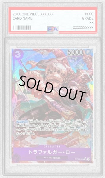 画像1: 〔※状態難/PSA10鑑定済〕トラファルガー・ロー(パラレル/illust:AKIRA EGAWA)【SR/P】{OP05-069} (1)