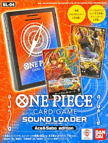 画像1: 〔状態A-〕サウンドローダー『SOUND LOADER Ace＆Sabo edition』【サプライ】{-} (1)