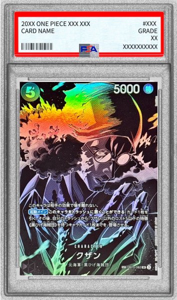 画像1: 〔PSA10鑑定済〕クザン(パラレル/SP/黒背景/illust:Bashikou)【SP】{OP10-082[OP12]} (1)