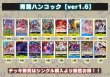画像2: 青黄ハンコック【ver1.6】{-} [デッキ販売] (2)