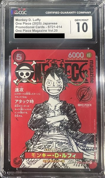 画像1: 〔CGC10鑑定済〕モンキー・D・ルフィ(ONE PIECE magazine)【SR】{ST21-014} (1)
