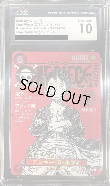 画像1: 〔※状態難/CGC10鑑定済〕モンキー・D・ルフィ(ONE PIECE magazine)【SR】{ST21-014} (1)