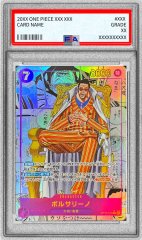 PSA10鑑定済〕コビー(パラレル/漫画背景/漫画絵)【SR/SP】{EB04-044}
