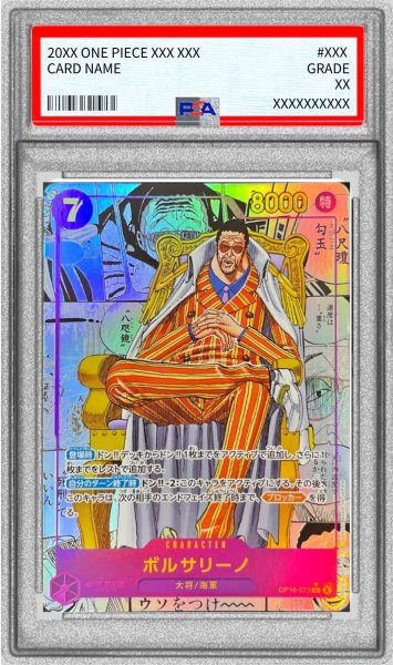 画像1: 〔PSA10鑑定済〕ボルサリーノ(パラレル/漫画背景/漫画絵)【R/SP】{OP16-073} (1)