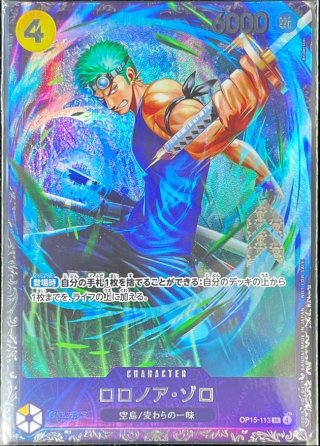 カードラッシュ】ワンピースカードが日本最大級の通販サイト