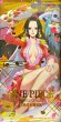 画像1: 〔状態A-〕ボア・ハンコック(封筒付き未開封/中国版/illust:nuisuke)【P】{P-066} (1)
