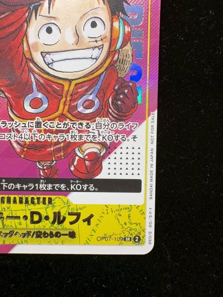 画像6: 〔状態A-〕モンキー・D・ルフィ(開封済カードのみ/シリアル/漫画絵)【SR】{OP07-109} (6)