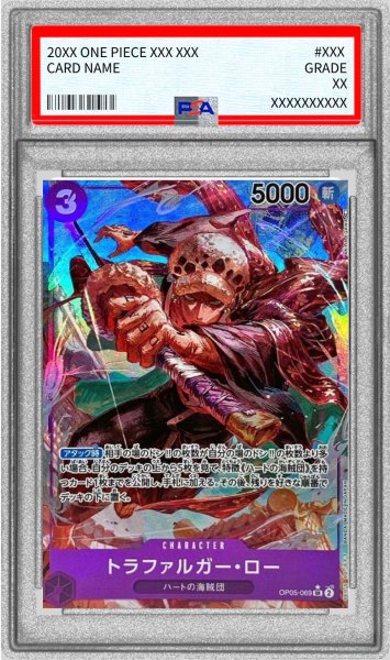 画像1: 〔※状態難/PSA9鑑定済〕トラファルガー・ロー(パラレル/illust:AKIRA EGAWA)【SR/P】{OP05-069} (1)
