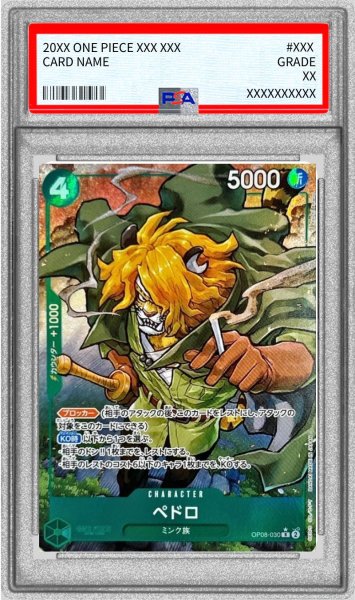 画像1: 〔※状態難/PSA9鑑定済〕ペドロ(パラレル/illust:Yoichi Amano)【R/P】{OP08-030} (1)