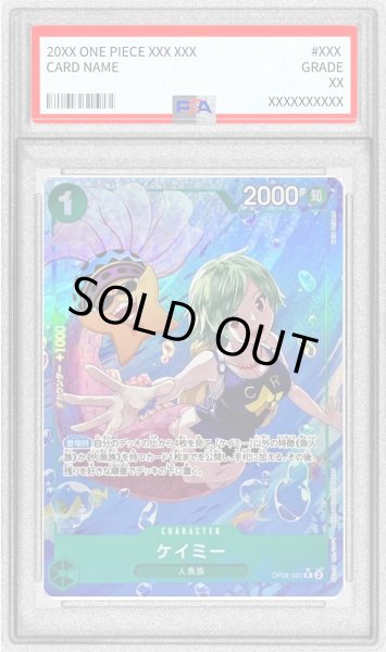 画像1: 〔※状態難/PSA9鑑定済〕ケイミー(パラレル/illust:Kaito Shibano)【R/P】{OP06-025} (1)