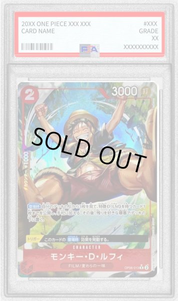 画像1: 〔※状態難/PSA9鑑定済〕モンキー・D・ルフィ(パラレル/illust:Anderson)【R/P】{OP06-013} (1)