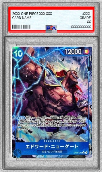 画像1: 〔※状態難/PSA9鑑定済〕エドワード・ニューゲート(パラレル/illust:DAI-XT.)【SR/P】{OP08-043} (1)