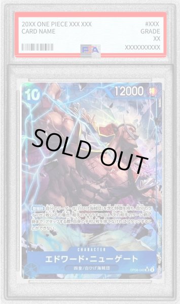 画像1: 〔※状態難/PSA9鑑定済〕エドワード・ニューゲート(パラレル/illust:DAI-XT.)【SR/P】{OP08-043} (1)