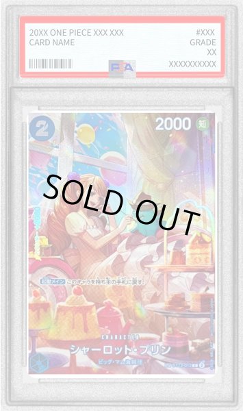 画像1: 〔※状態難/PSA9鑑定済〕シャーロット・プリン(パラレル/SP/illust:Hashimoto Q)【SP】{ST12-012[OP10]} (1)