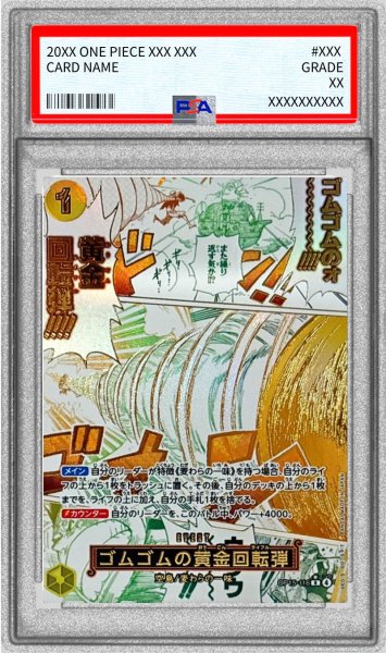 画像1: 〔PSA10鑑定済〕ゴムゴムの黄金回転弾(パラレル/漫画絵)【R/P】{OP15-116} (1)