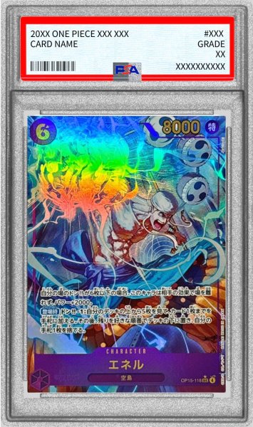 画像1: 〔PSA10鑑定済〕エネル(パラレル/illust:Makitoshi)【SEC/P】{OP15-118} (1)