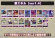 画像2: 紫エネル【ver1.4】{-} [デッキ販売] (2)