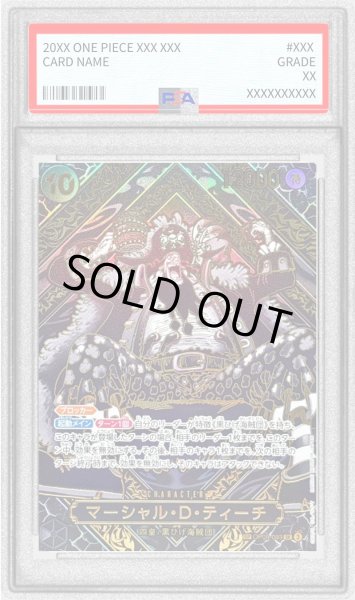 画像1: 〔※状態難/PSA10鑑定済〕マーシャル・D・ティーチ(パラレル/金背景)【SP】{OP09-093[OP12]} (1)