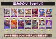 画像2: 紫カタクリ【ver1.1】{-} [デッキ販売] (2)