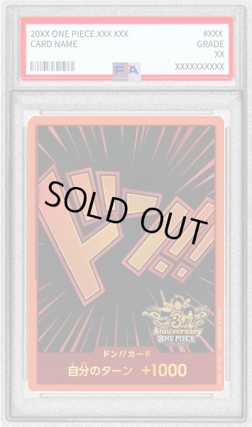 画像1: 〔※状態難/PSA10鑑定済〕ドン!!カード(3周年ロゴ)【-】{-} (1)