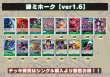 画像2: 緑ミホーク【ver1.6】{-} [デッキ販売] (2)