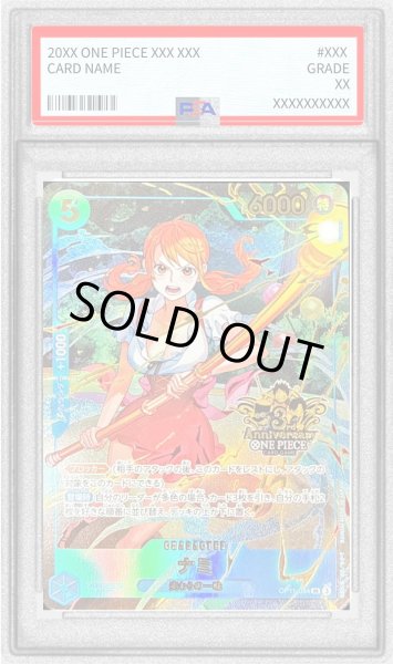 画像1: 〔PSA9鑑定済〕ナミ(3周年ロゴ)【SR】{OP11-054} (1)