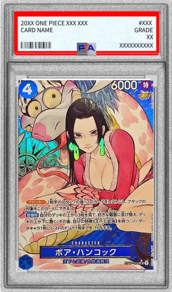 画像1: 〔PSA9鑑定済〕ボア・ハンコック(パラレル/コンパス背景/illust:Peach Momoko)【SR/P】{ST17-004} (1)