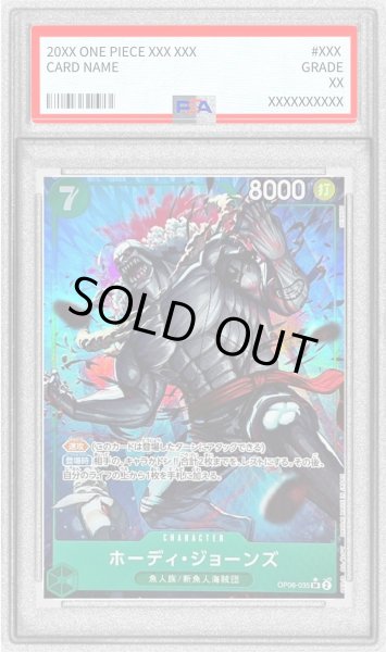 画像1: 〔PSA10鑑定済〕ホーディ・ジョーンズ(パラレル/illust:SENNSU)【SR/P】{OP06-035} (1)