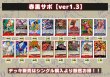画像2: 赤黒サボ【ver1.3】{-} [デッキ販売] (2)