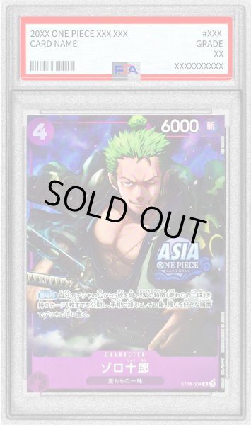 画像1: 〔※状態難/PSA10鑑定済〕ゾロ十郎(ASIAロゴ有/レリーフ仕様)【SR】{ST18-004} (1)