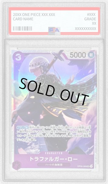 画像1: 〔※状態難/PSA9鑑定済〕トラファルガー・ロー【SR】{OP05-069} (1)