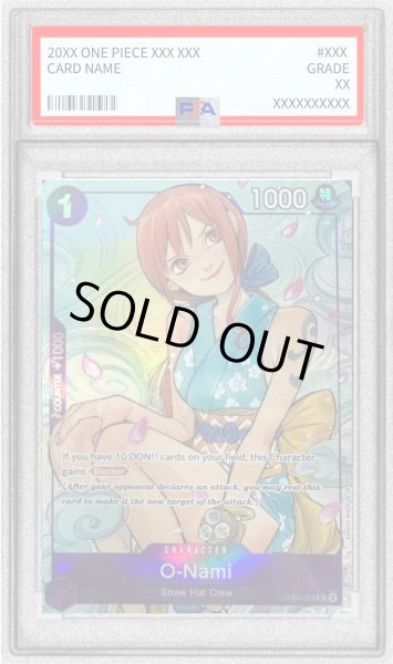 画像1: 〔※状態難/PSA10鑑定済〕おナミ(英語版/TR/illust:Peach Momoko)【TR】{OP05-062} (1)