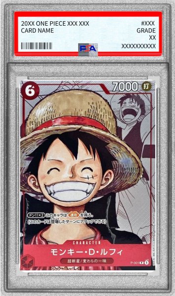 画像1: 〔※状態難/PSA9鑑定済〕モンキー・D・ルフィ(漫画背景)【P】{P-001} (1)
