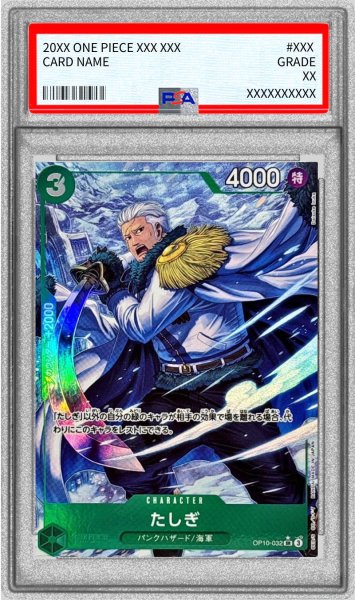 画像1: 〔PSA10鑑定済〕たしぎ(パラレル/illust:Daisuke izuka)【SR/P】{OP10-032} (1)