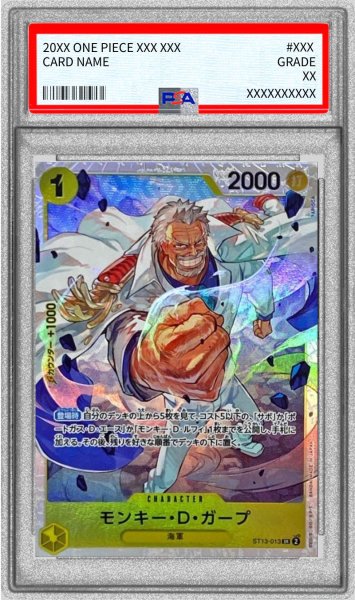 画像1: 〔PSA10鑑定済〕モンキー・D・ガープ(カラー版)【SR】{ST13-013} (1)