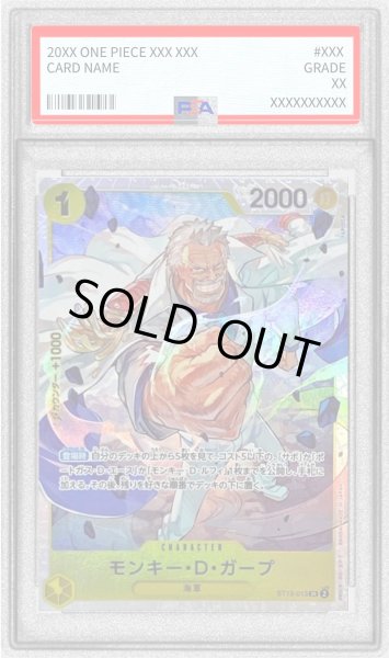 画像1: 〔PSA10鑑定済〕モンキー・D・ガープ(カラー版)【SR】{ST13-013} (1)