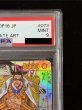 画像4: 〔※状態難/PSA9鑑定済〕ボルサリーノ(パラレル/漫画背景/漫画絵)【R/SP】{OP16-073} (4)