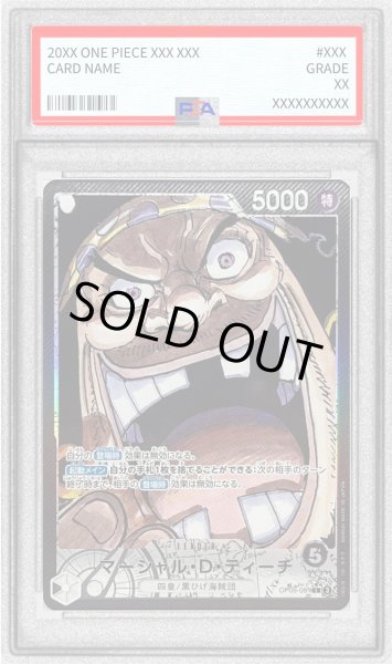 画像1: 〔PSA8鑑定済〕マーシャル・Ｄ・ティーチ(パラレル/漫画絵)【L/P】{OP09-081} (1)
