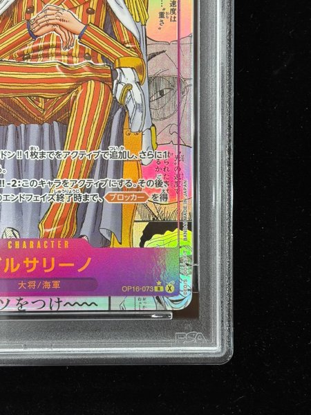 画像6: 〔※状態難/PSA9鑑定済〕ボルサリーノ(パラレル/漫画背景/漫画絵)【R/SP】{OP16-073} (6)