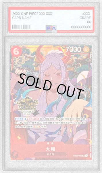 画像1: 〔※状態難/PSA10鑑定済〕ヤマト(中国版/illust:Tsukku)【SR】{EB02-006} (1)