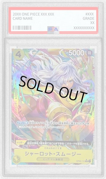 画像1: 〔PSA10鑑定済〕シャーロット・スムージー(パラレル/illust:Hashimoto Q)【R/P】{OP03-110} (1)