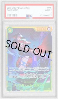 PSA10鑑定済〕ジュラキュール・ミホーク【SEC】{OP14-119}