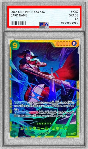 画像1: 〔PSA10鑑定済〕ジュラキュール・ミホーク【SEC】{OP14-119} (1)