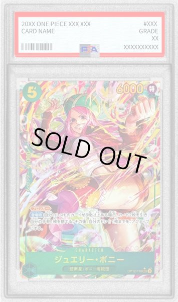 画像1: 〔PSA10鑑定済〕ジュエリー・ボニー(パラレル/illust:Hashimoto Q)【SEC/P】{OP12-118} (1)