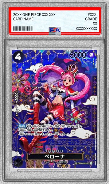 画像1: 〔※状態難/PSA10鑑定済〕ペローナ(パラレル/SP/和柄/illust:Hashimoto Q)【SP】{OP06-093[OP14]} (1)