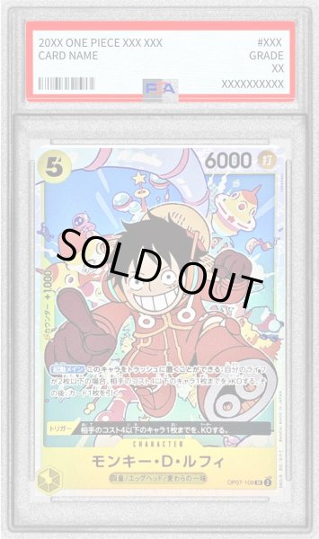 画像1: 〔PSA10鑑定済〕モンキー・D・ルフィ(背景白模様無し/ エラー修正後/illust:nakamaru)【SR】{OP07-109} (1)