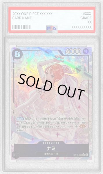 画像1: 〔PSA10鑑定済〕ナミ(パラレル/illust:NAKAuMA)【SR/P】{OP15-086} (1)